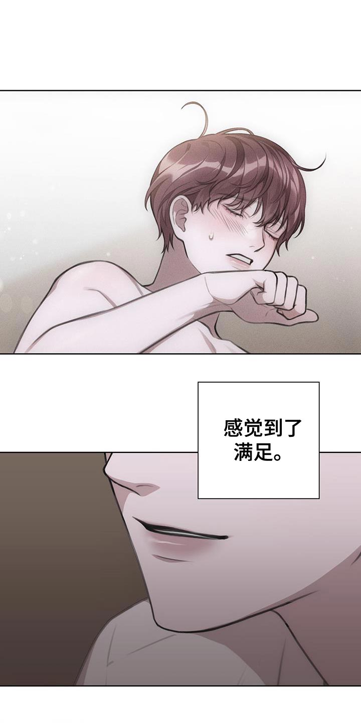 《霸总的秘密教学》漫画最新章节第23章：因为很脏免费下拉式在线观看章节第【16】张图片