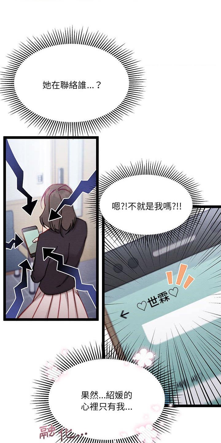 《他与她的秘密》漫画最新章节第40章：要求免费下拉式在线观看章节第【25】张图片