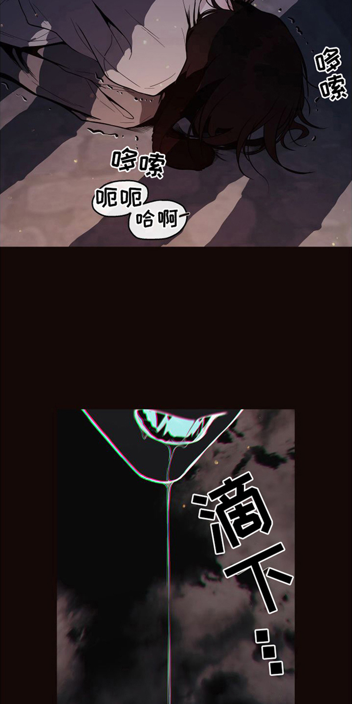 《北极兔》漫画最新章节第6章：独立处理免费下拉式在线观看章节第【17】张图片