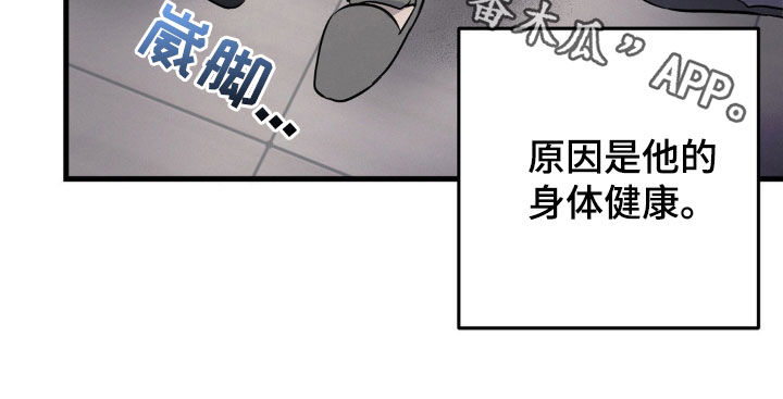 《疯狂迷恋》漫画最新章节第14章：身体健康免费下拉式在线观看章节第【1】张图片