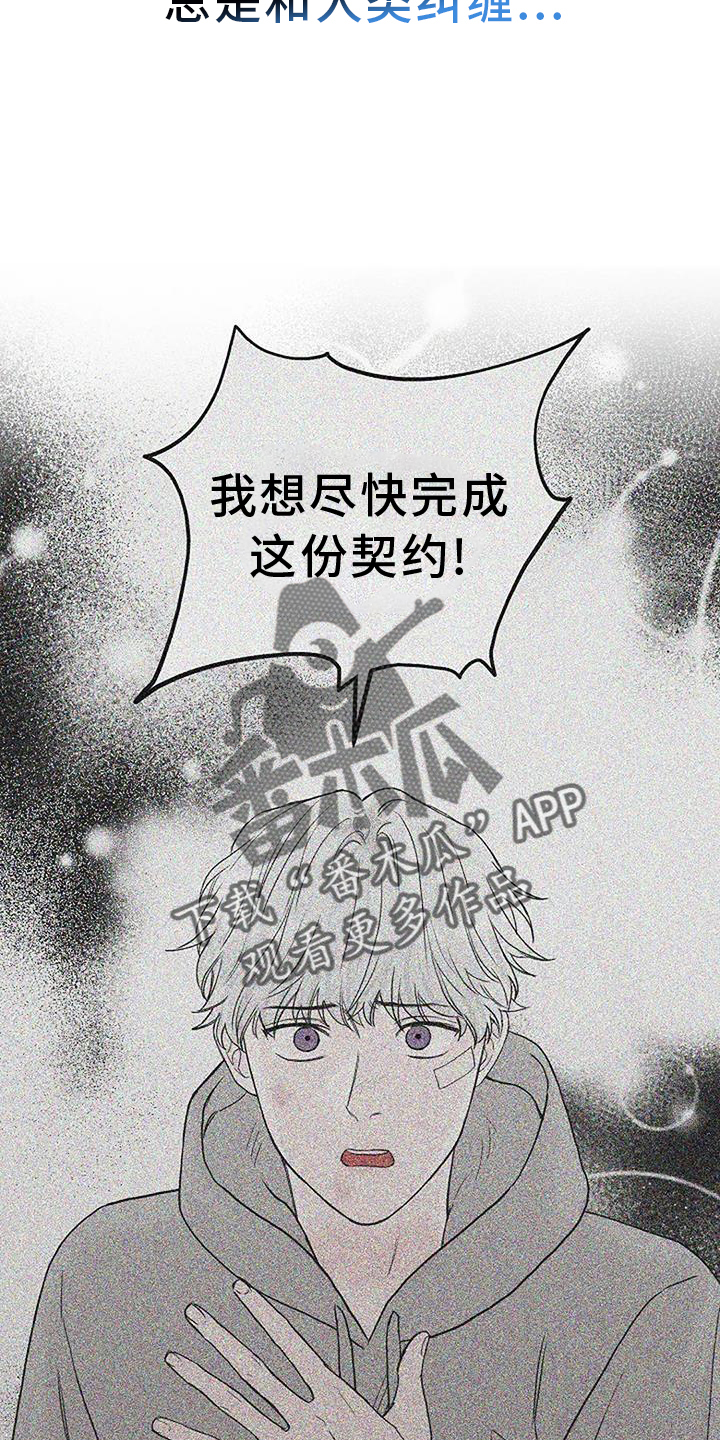 《鬼吃》漫画最新章节第52章：低气压免费下拉式在线观看章节第【11】张图片