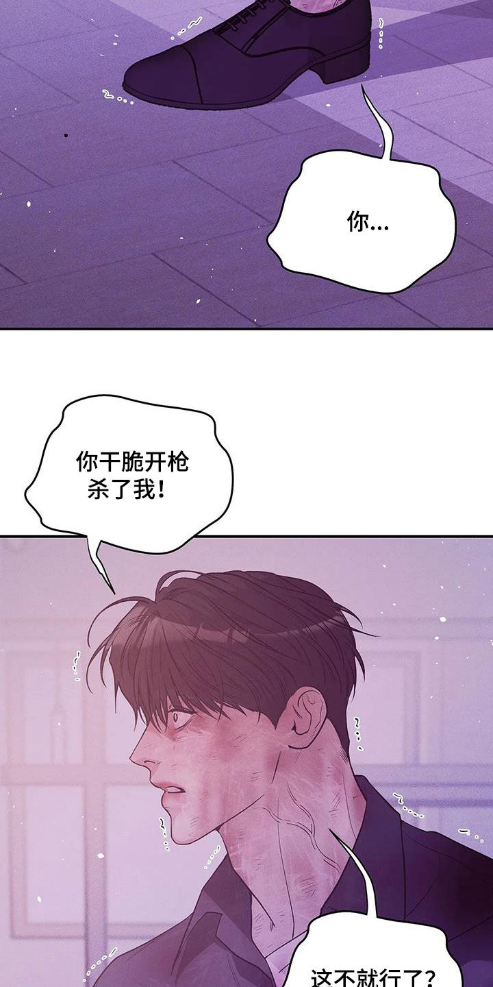 《贝壳少年》漫画最新章节第178章：【第三季】逼迫免费下拉式在线观看章节第【25】张图片