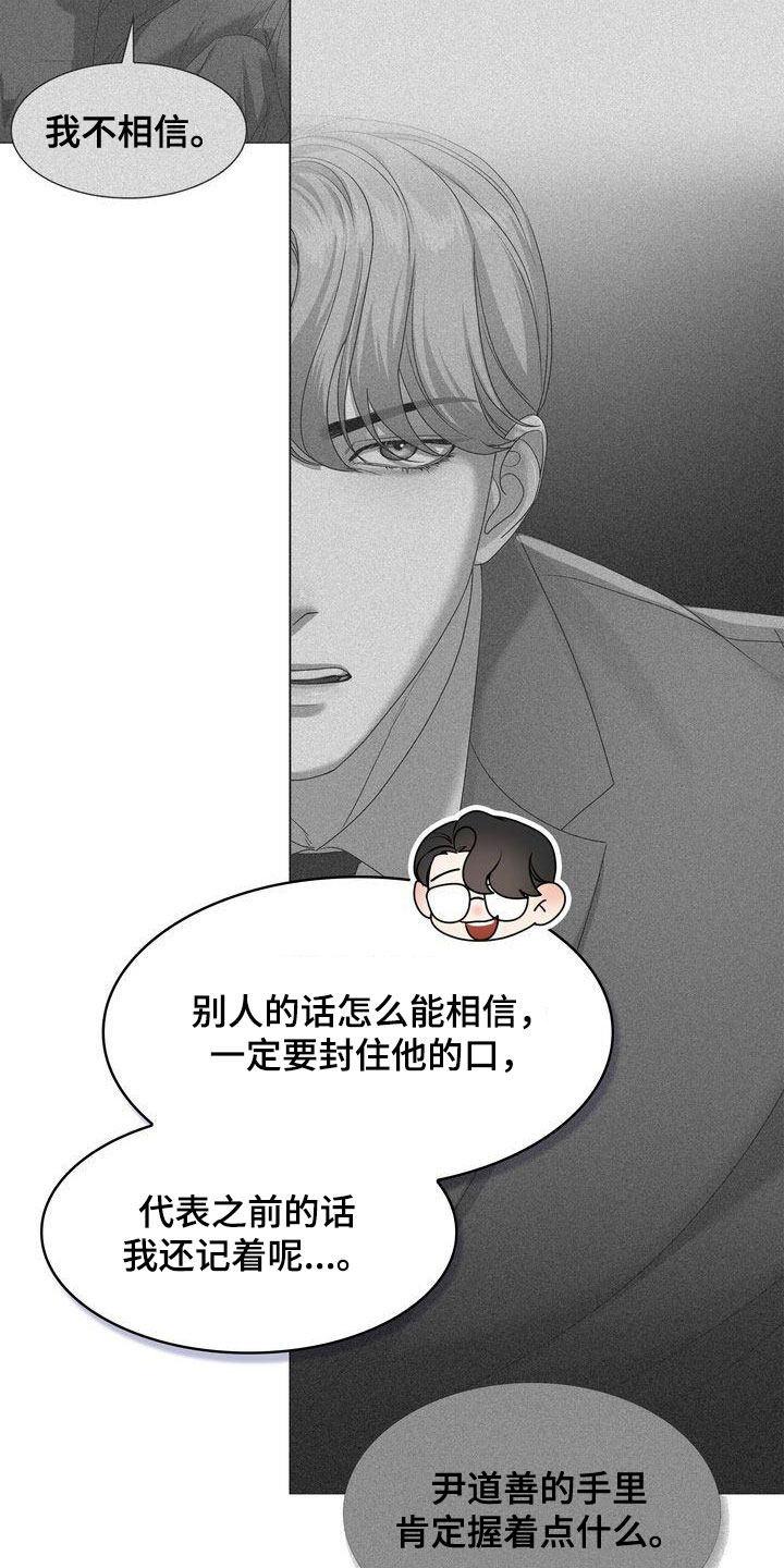 《是贝塔又怎样》漫画最新章节第52章：爱笑的人免费下拉式在线观看章节第【22】张图片