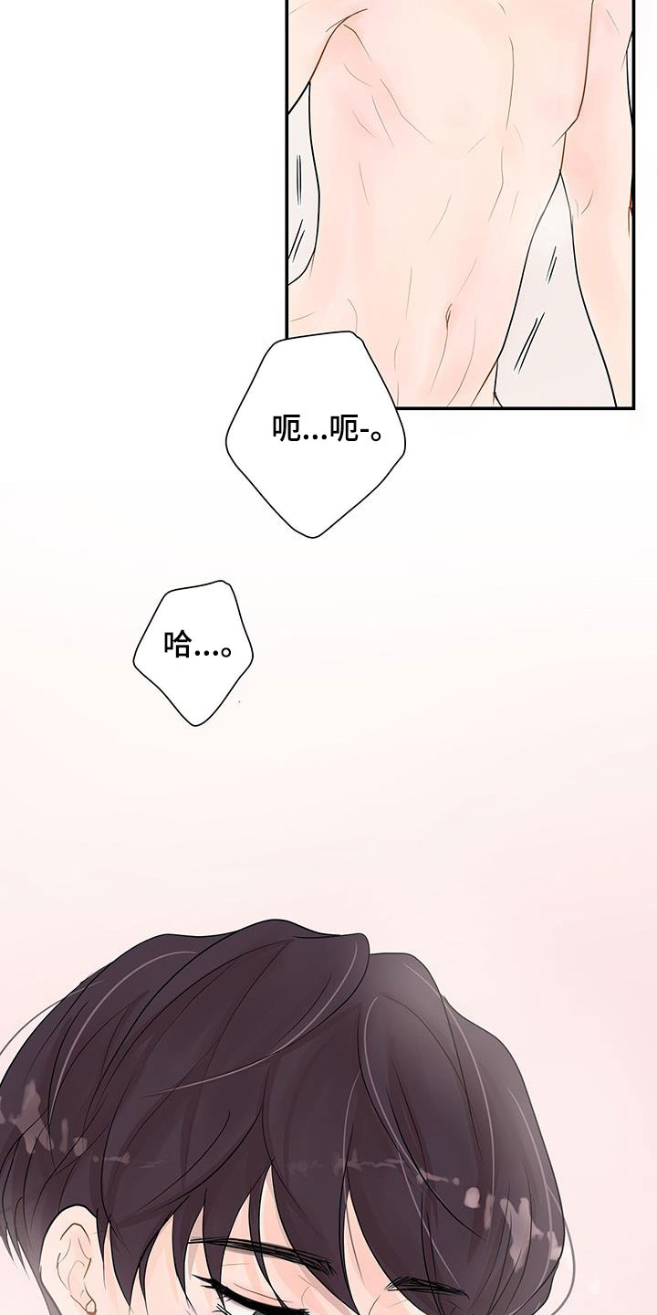 《认真爱我》漫画最新章节第25章：心急免费下拉式在线观看章节第【9】张图片