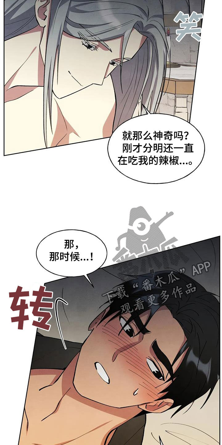 《秘密契约》漫画最新章节第27章：还早着呢免费下拉式在线观看章节第【24】张图片