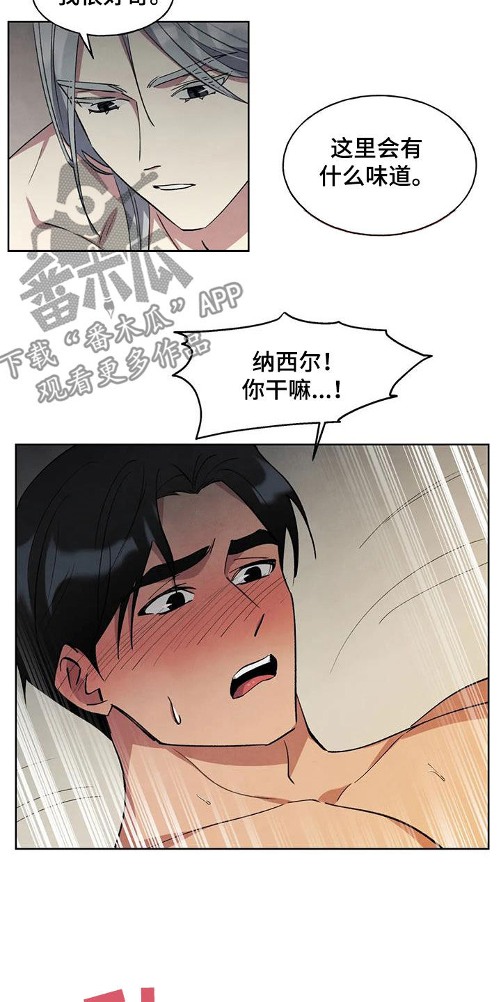 《秘密契约》漫画最新章节第27章：还早着呢免费下拉式在线观看章节第【10】张图片