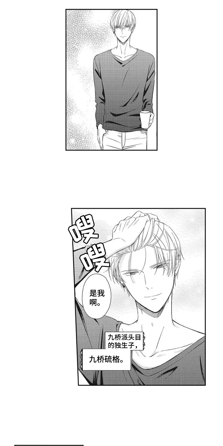 《流氓缠上我》漫画最新章节第2章：晕倒免费下拉式在线观看章节第【8】张图片