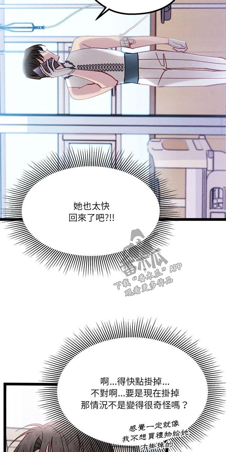 《他与她的秘密》漫画最新章节第40章：要求免费下拉式在线观看章节第【3】张图片