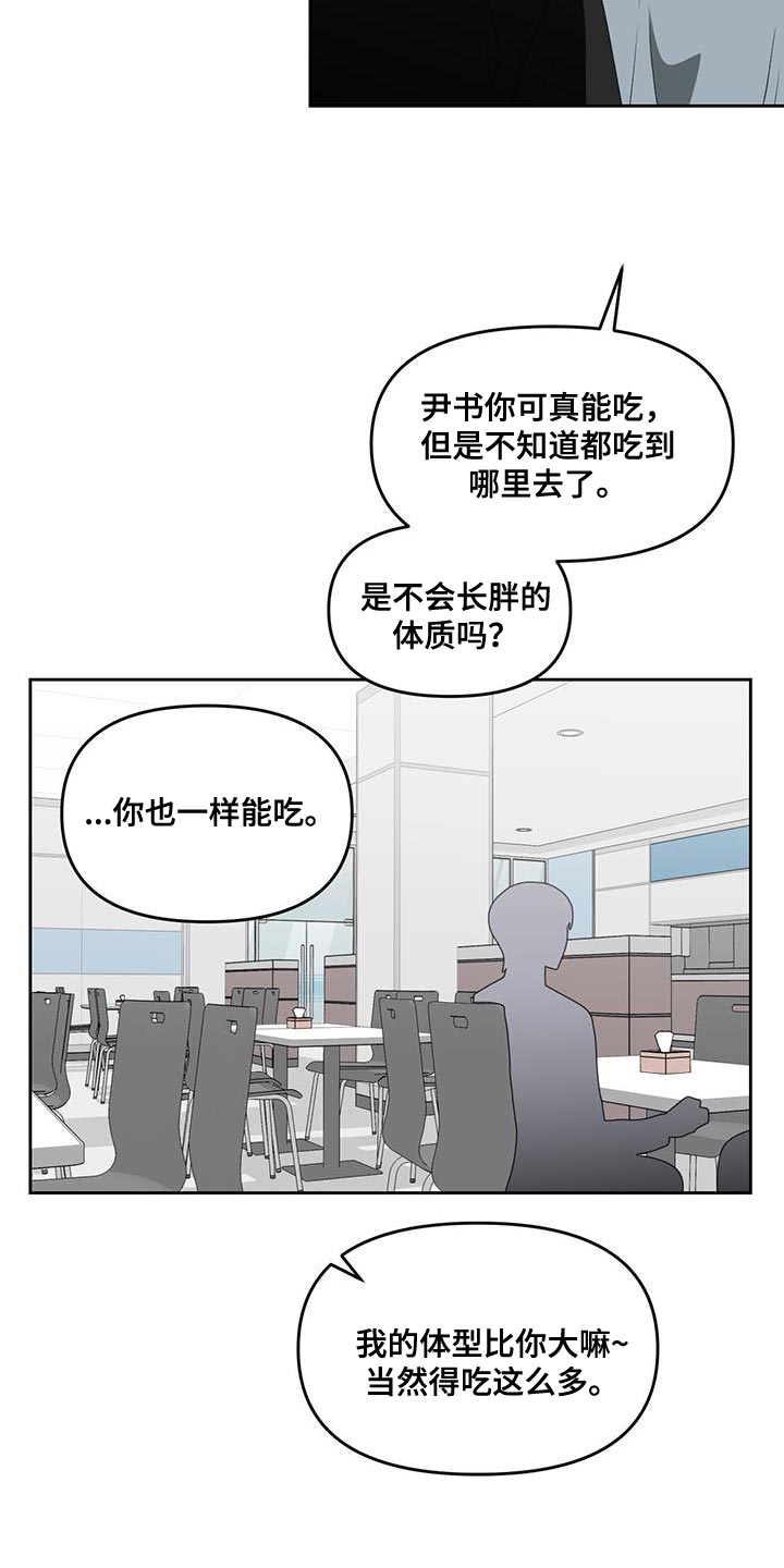 《被延后的死期》漫画最新章节第65章：失去太多东西了免费下拉式在线观看章节第【11】张图片