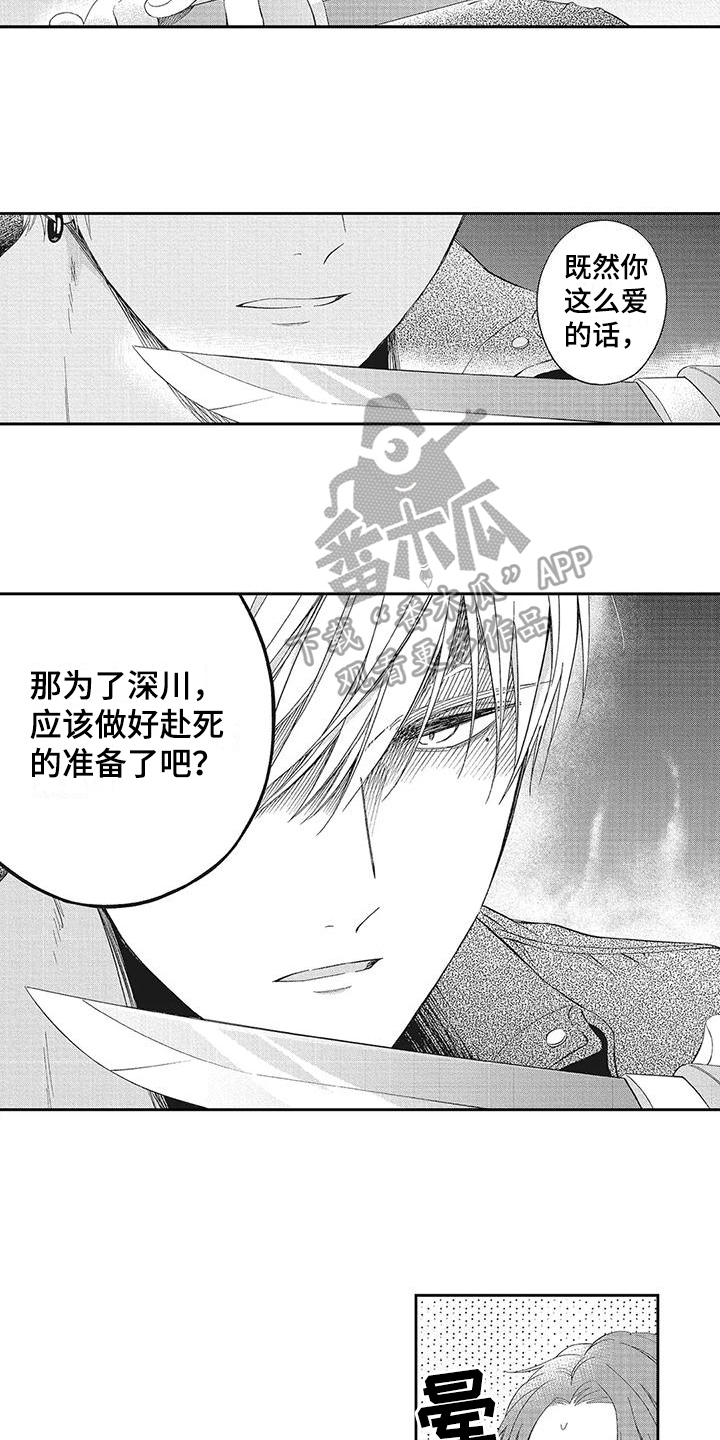 《流氓缠上我》漫画最新章节第14章：救人免费下拉式在线观看章节第【3】张图片