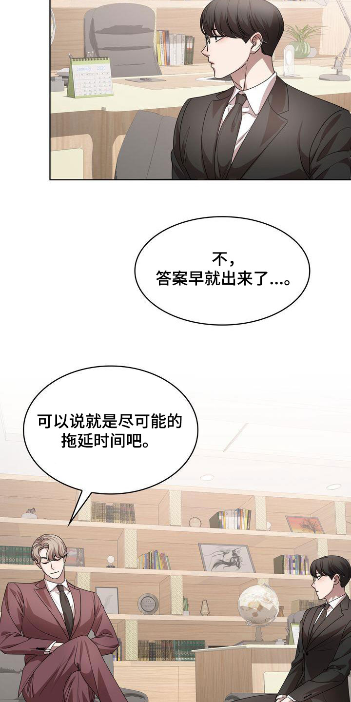 《是贝塔又怎样》漫画最新章节第51章：深情免费下拉式在线观看章节第【24】张图片