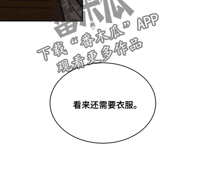 《凶险任务》漫画最新章节第28章：诅咒免费下拉式在线观看章节第【11】张图片