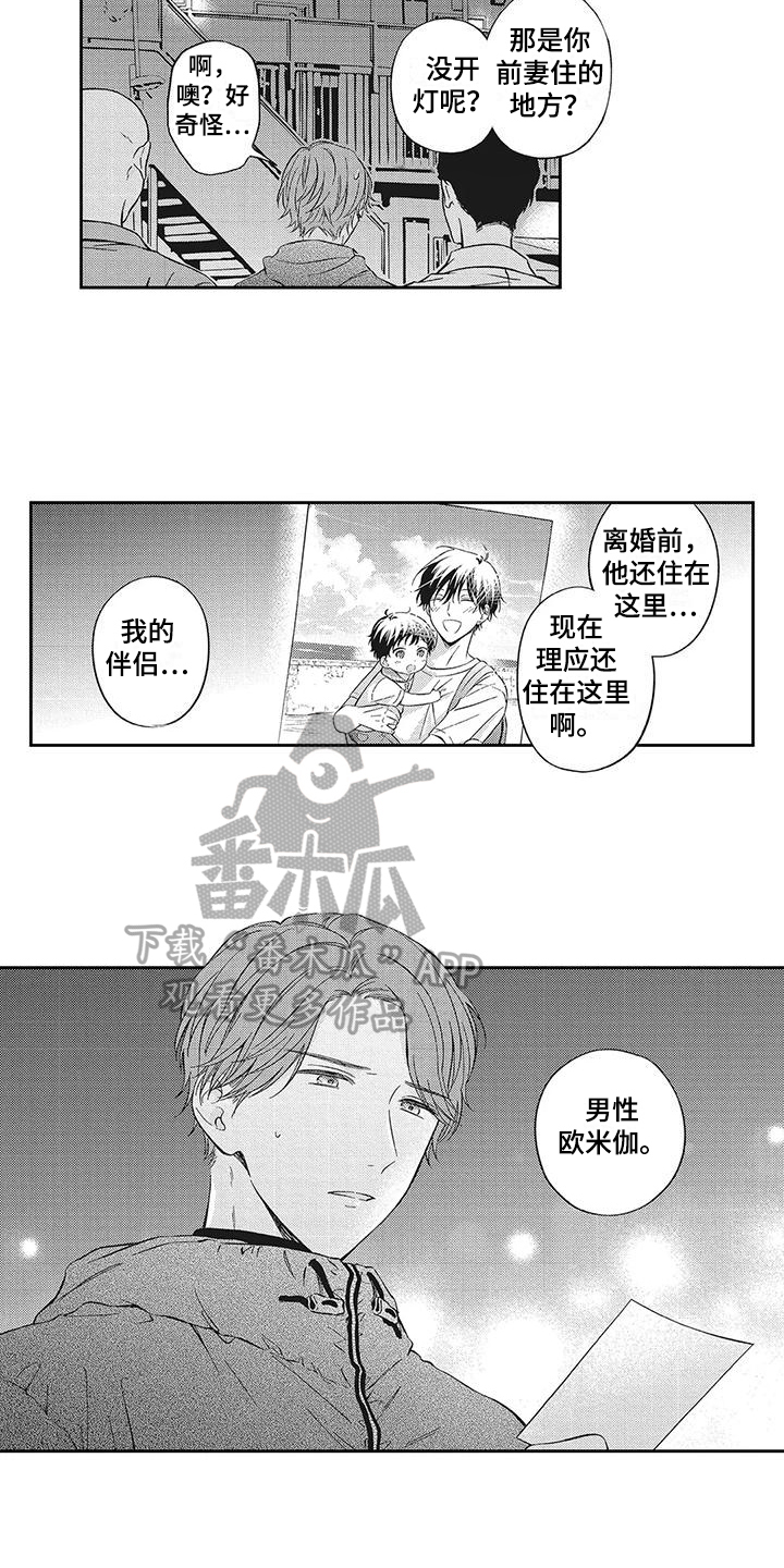 《流氓缠上我》漫画最新章节第7章：麻烦找上门免费下拉式在线观看章节第【6】张图片