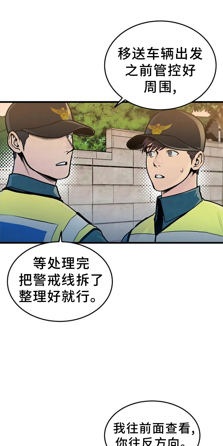 《漂尸谜案》漫画最新章节第58章：偷盗免费下拉式在线观看章节第【26】张图片