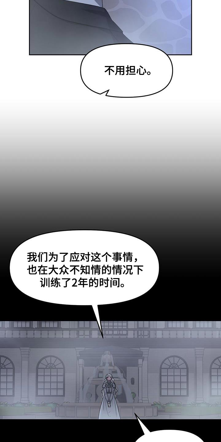 《被延后的死期》漫画最新章节第64章：武器免费下拉式在线观看章节第【19】张图片