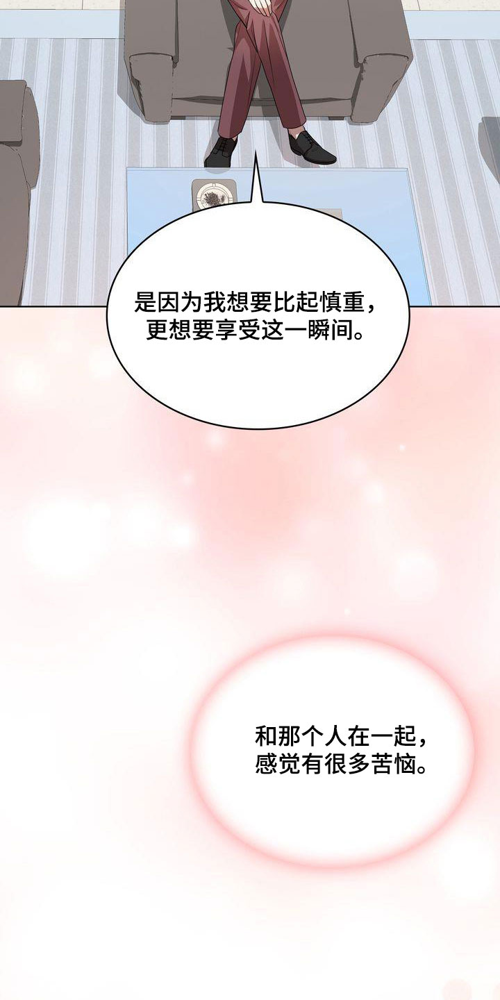 《是贝塔又怎样》漫画最新章节第51章：深情免费下拉式在线观看章节第【11】张图片