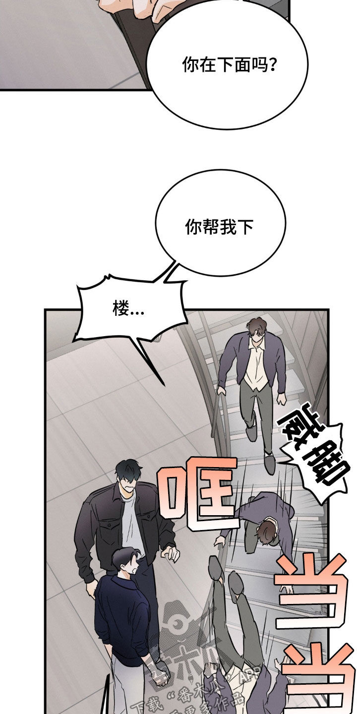 《疯狂迷恋》漫画最新章节第14章：身体健康免费下拉式在线观看章节第【6】张图片