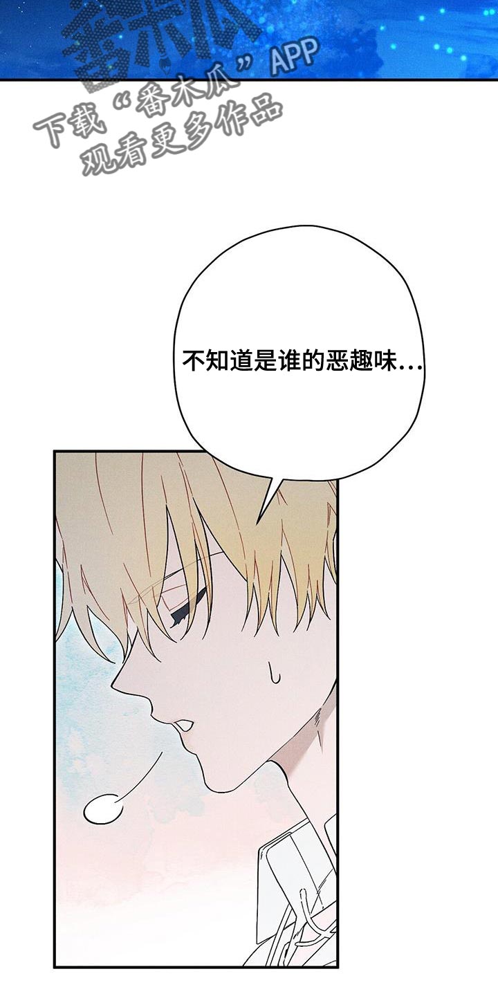 《皇室权谋》漫画最新章节第38章：拉勾约定免费下拉式在线观看章节第【30】张图片