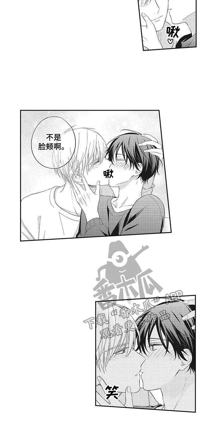 《流氓缠上我》漫画最新章节第18章：主动免费下拉式在线观看章节第【8】张图片