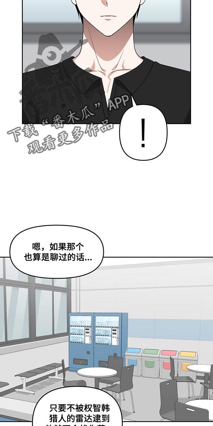 《被延后的死期》漫画最新章节第65章：失去太多东西了免费下拉式在线观看章节第【7】张图片