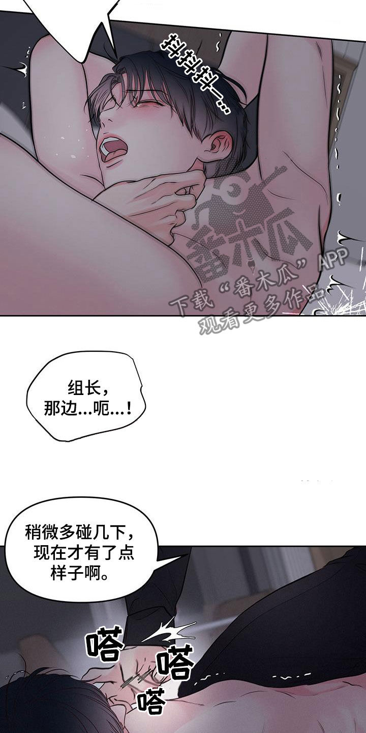 《周六的主人》漫画最新章节第28章：期待什么呢免费下拉式在线观看章节第【11】张图片