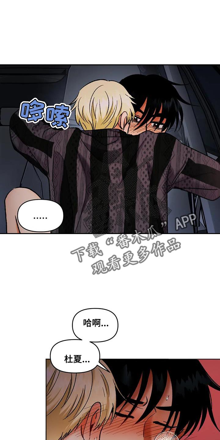 《复生恋人》漫画最新章节第47章：受害者免费下拉式在线观看章节第【25】张图片