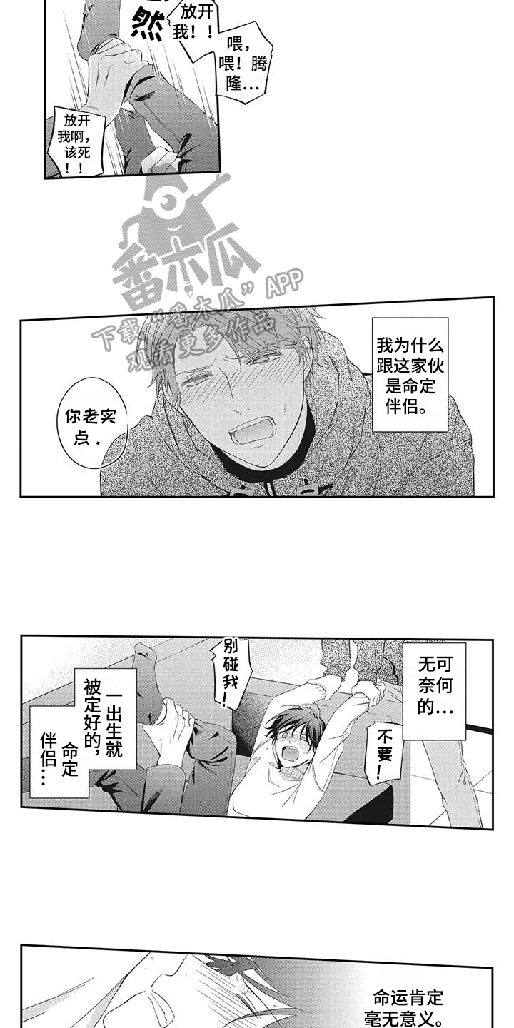 《流氓缠上我》漫画最新章节第13章：绑架免费下拉式在线观看章节第【9】张图片