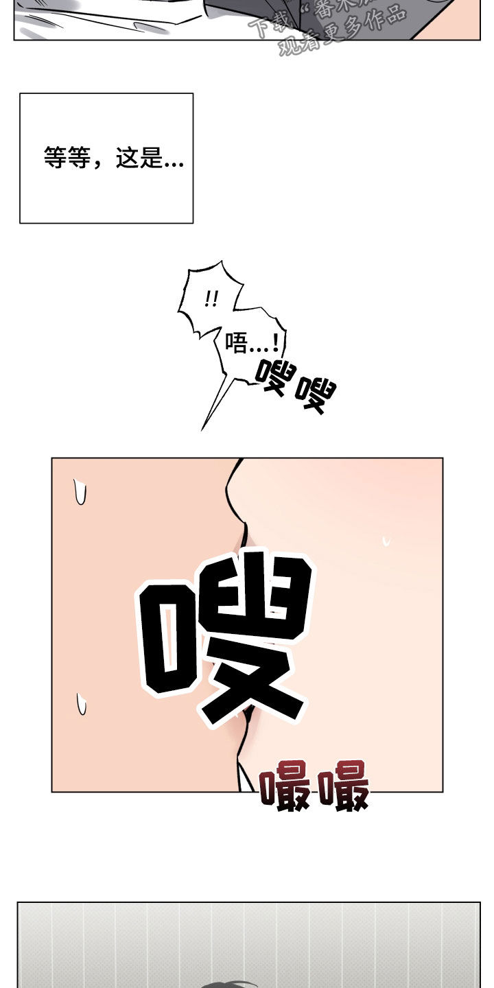 《祝你好运》漫画最新章节第23章：只对你这样免费下拉式在线观看章节第【19】张图片