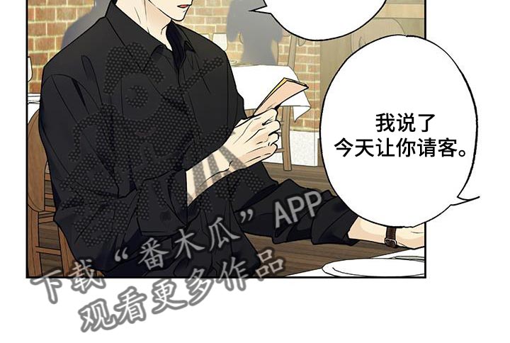 《给我全部的爱》漫画最新章节第48章：开玩笑免费下拉式在线观看章节第【12】张图片