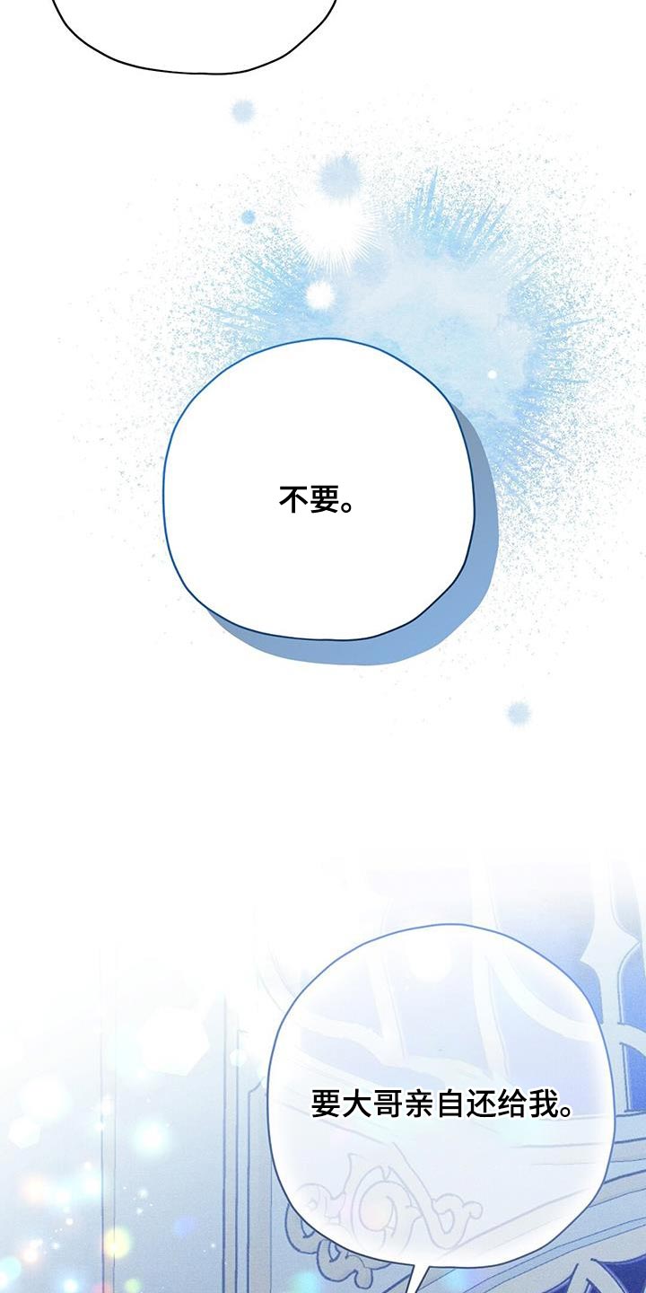 《皇室权谋》漫画最新章节第38章：拉勾约定免费下拉式在线观看章节第【11】张图片