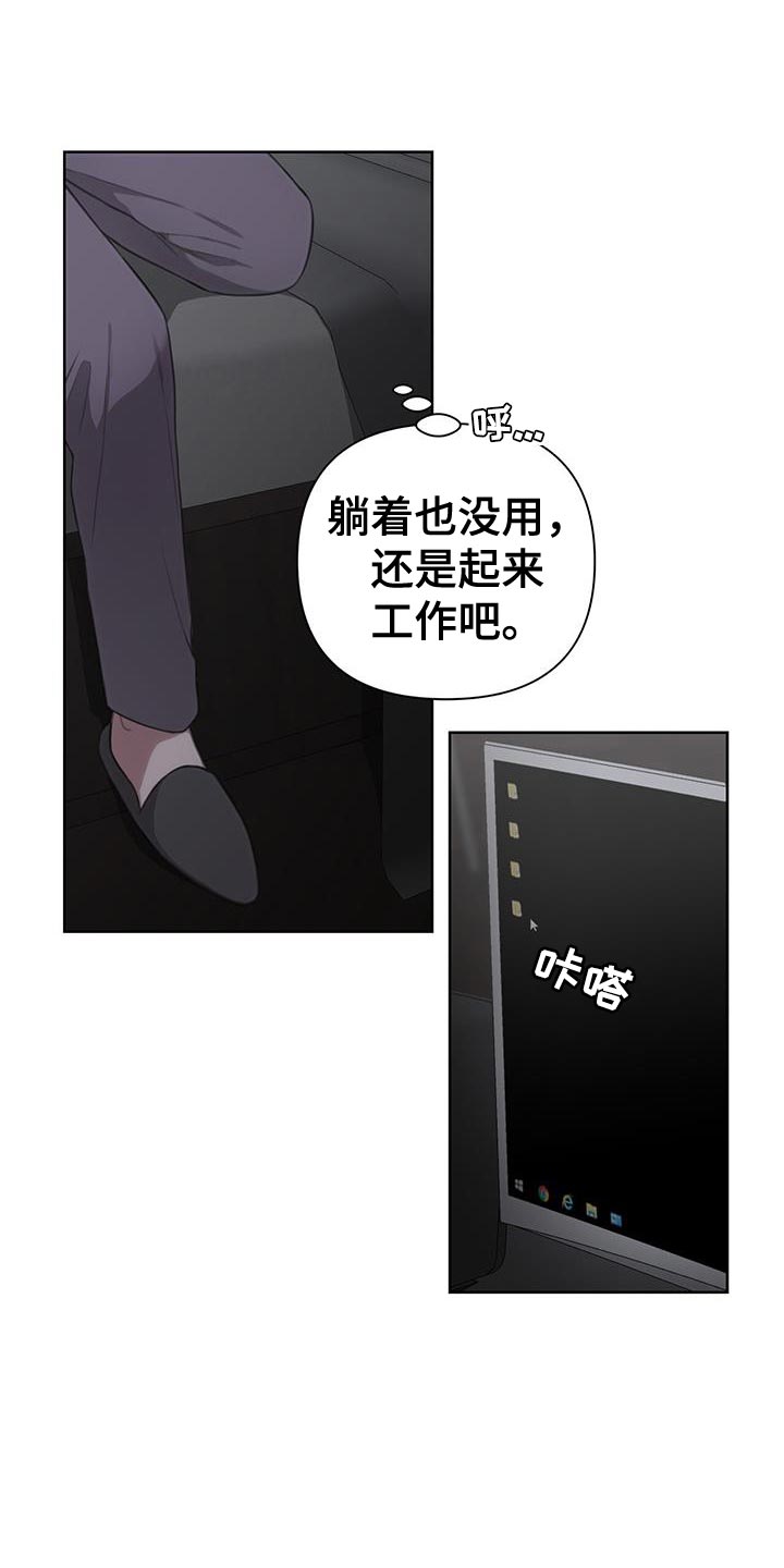 《霸总的秘密教学》漫画最新章节第23章：因为很脏免费下拉式在线观看章节第【13】张图片