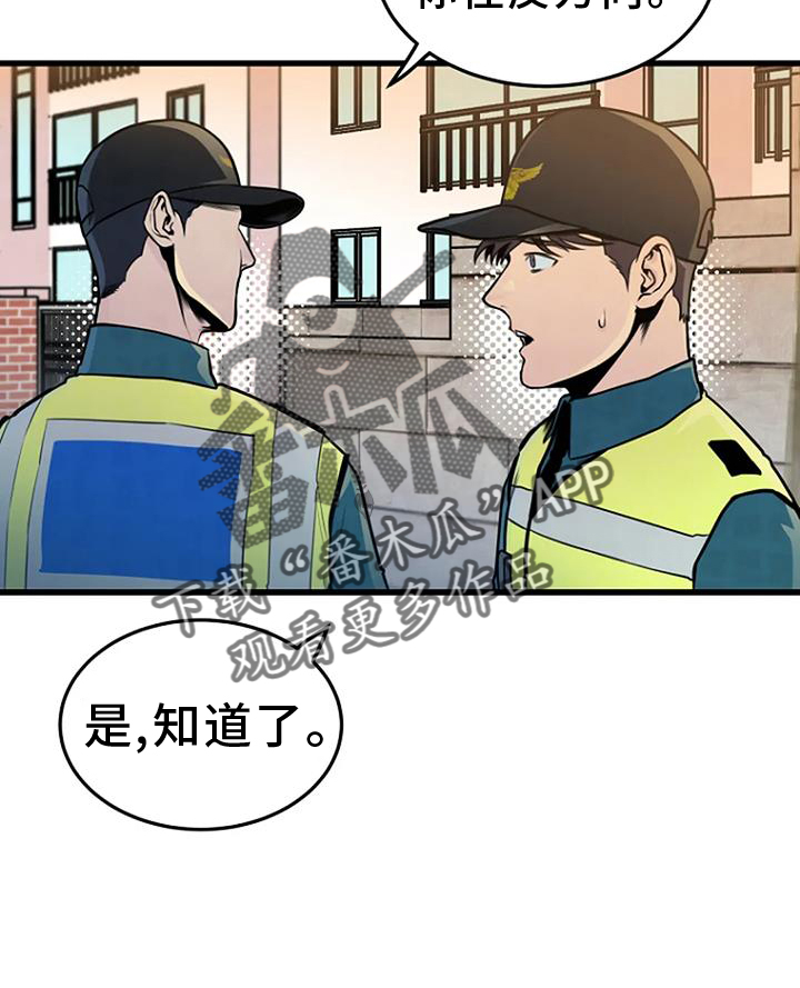 《漂尸谜案》漫画最新章节第58章：偷盗免费下拉式在线观看章节第【25】张图片