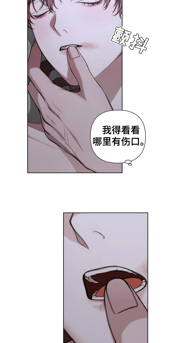 《霸总的秘密教学》漫画最新章节第23章：因为很脏免费下拉式在线观看章节第【5】张图片