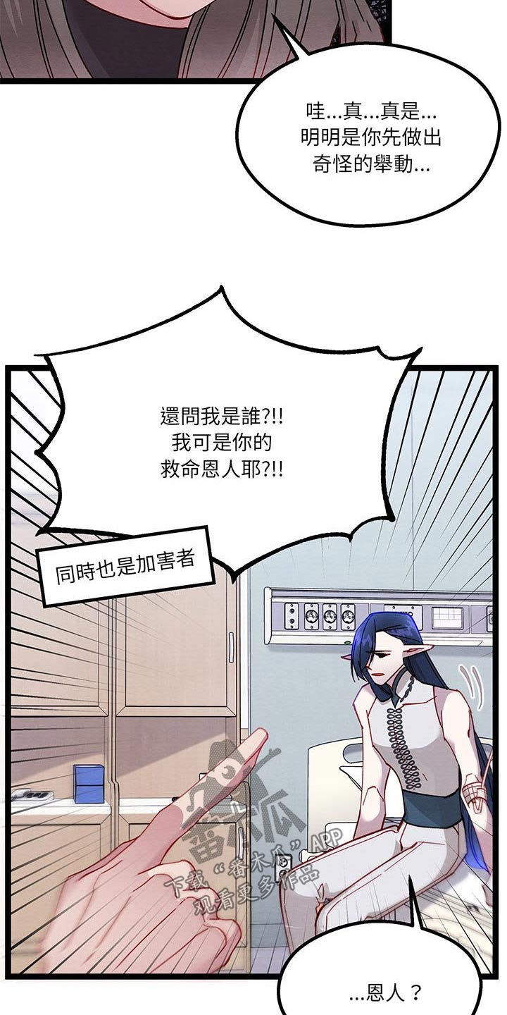 《他与她的秘密》漫画最新章节第39章：你是谁免费下拉式在线观看章节第【8】张图片