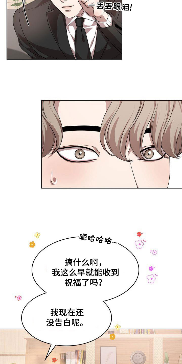 《是贝塔又怎样》漫画最新章节第51章：深情免费下拉式在线观看章节第【4】张图片