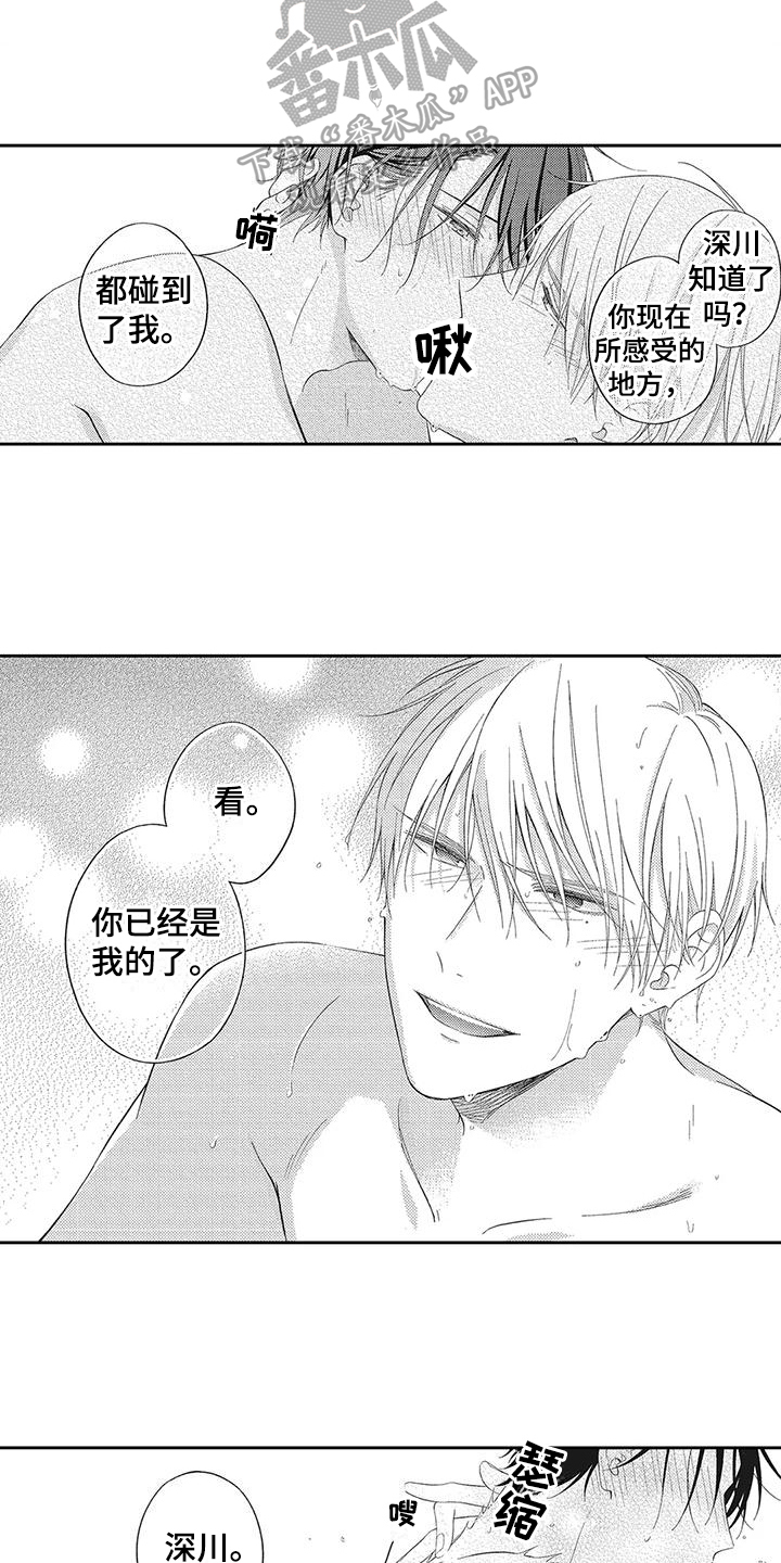 《流氓缠上我》漫画最新章节第11章：感受免费下拉式在线观看章节第【10】张图片