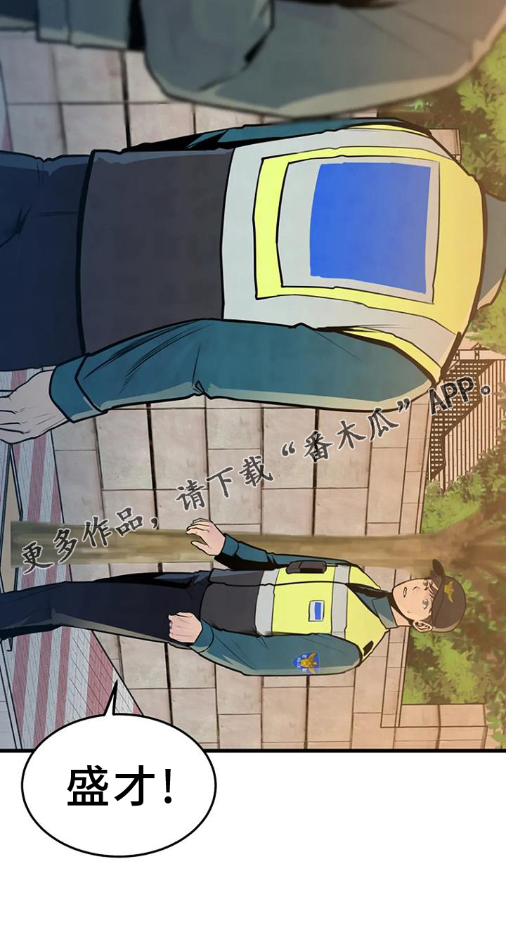 《漂尸谜案》漫画最新章节第57章：处理免费下拉式在线观看章节第【1】张图片