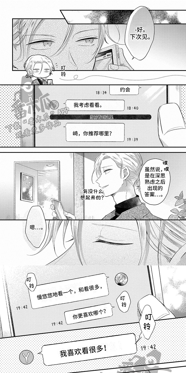 《心填色》漫画最新章节第8章：看更多的东西免费下拉式在线观看章节第【6】张图片