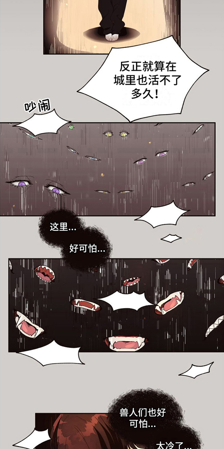 《北极兔》漫画最新章节第2章：支配者免费下拉式在线观看章节第【12】张图片