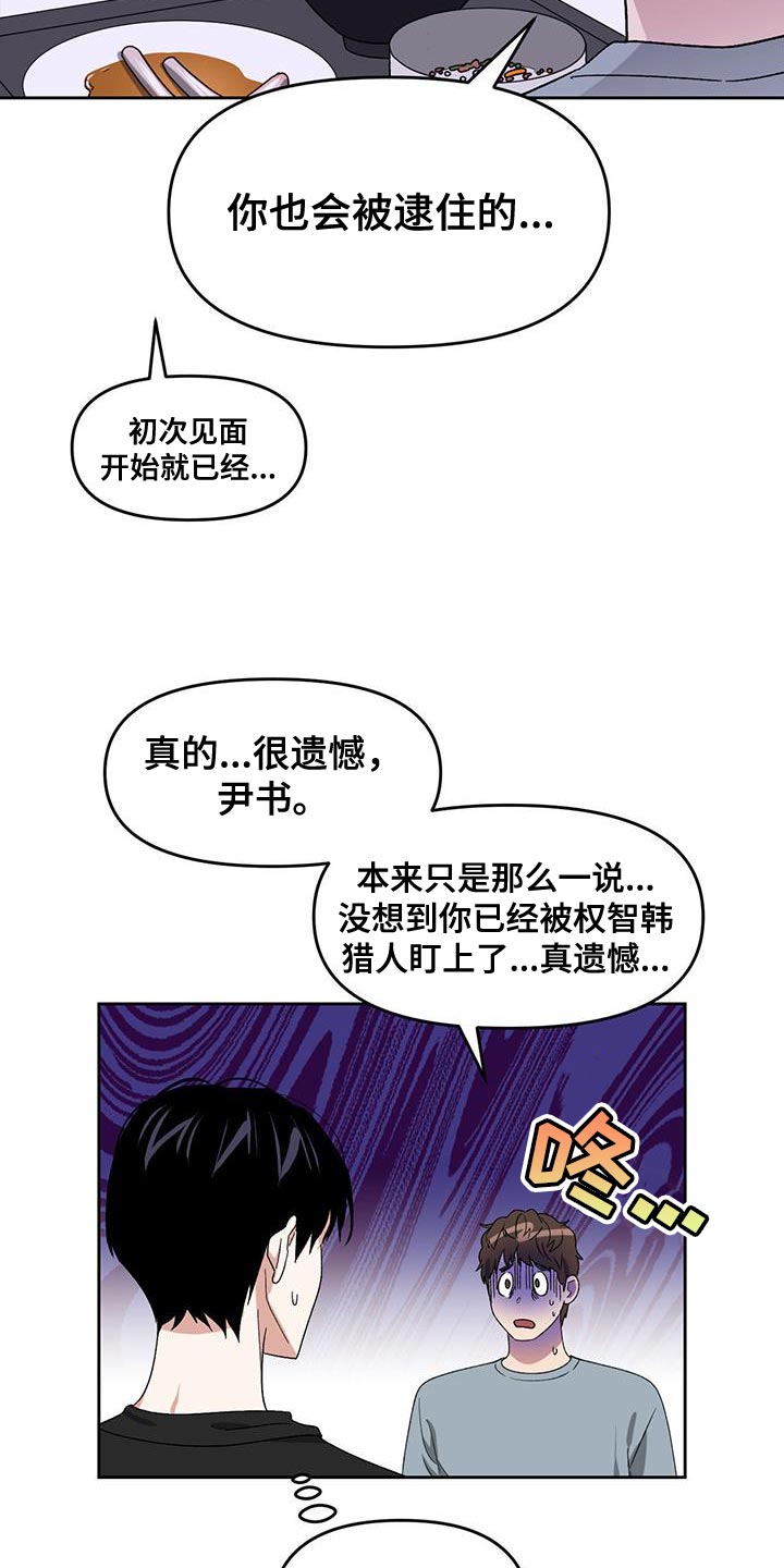 《被延后的死期》漫画最新章节第65章：失去太多东西了免费下拉式在线观看章节第【3】张图片