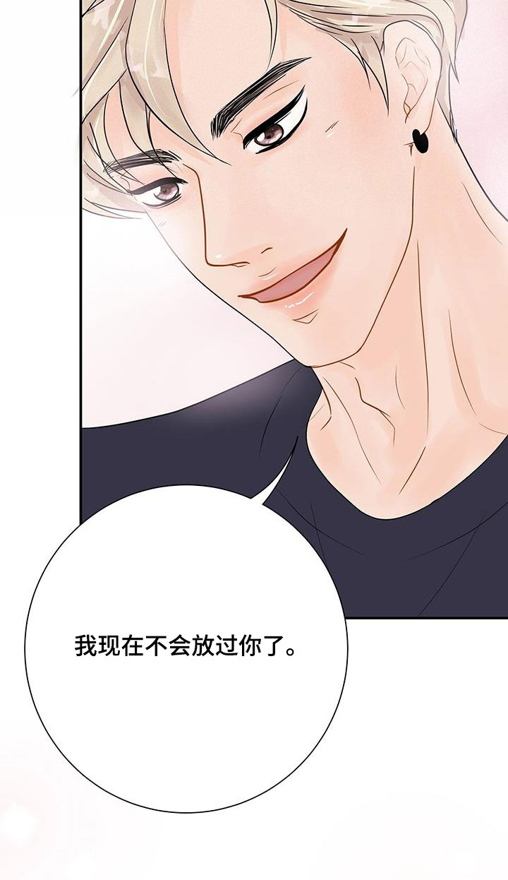 《认真爱我》漫画最新章节第26章：不会放过你免费下拉式在线观看章节第【6】张图片