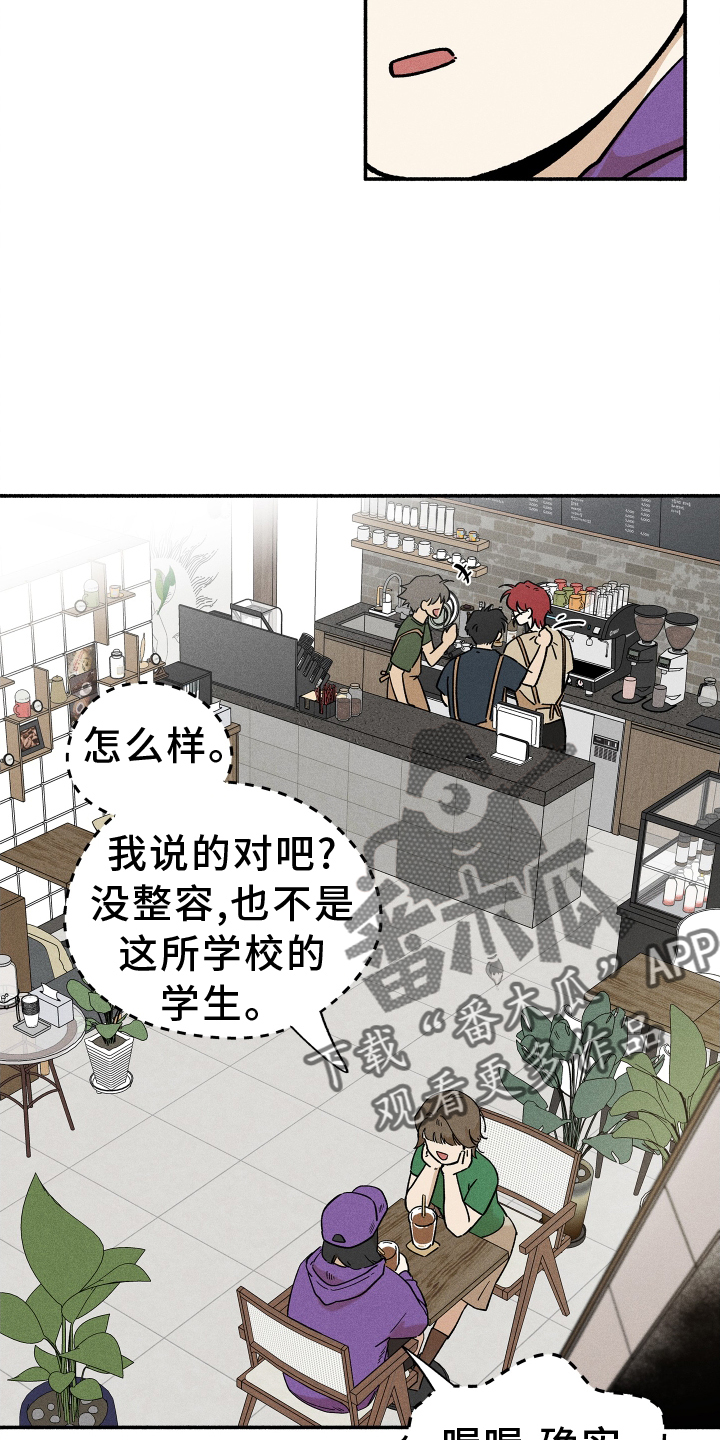 《霸占我的外星人》漫画最新章节第34章：找人免费下拉式在线观看章节第【22】张图片