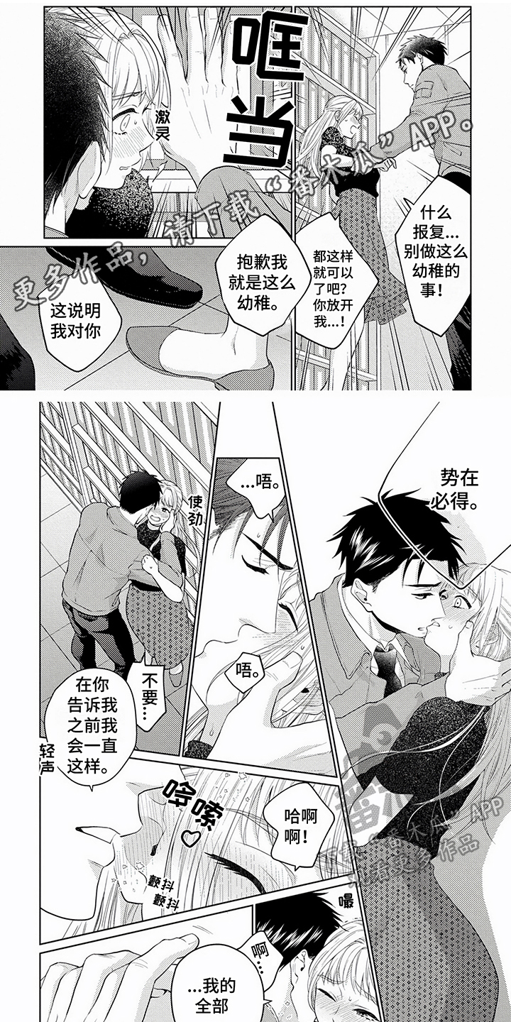 《老板好可爱》漫画最新章节第9章：心意免费下拉式在线观看章节第【6】张图片