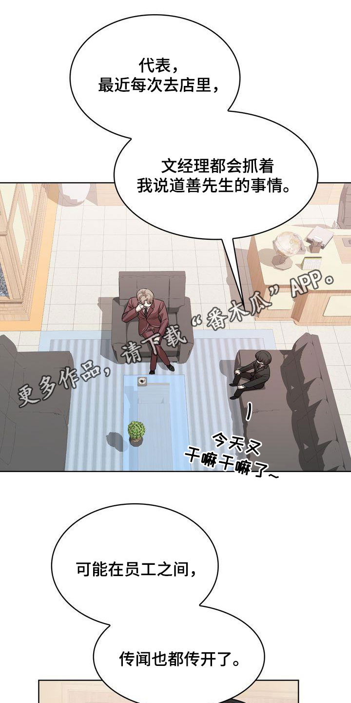 《是贝塔又怎样》漫画最新章节第51章：深情免费下拉式在线观看章节第【29】张图片