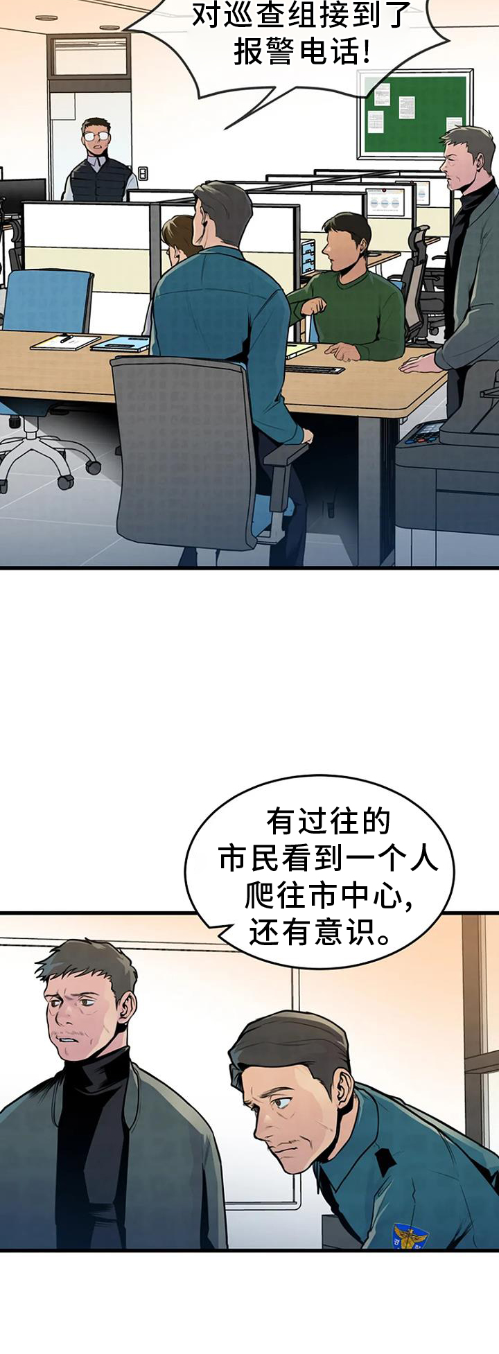 《漂尸谜案》漫画最新章节第57章：处理免费下拉式在线观看章节第【9】张图片