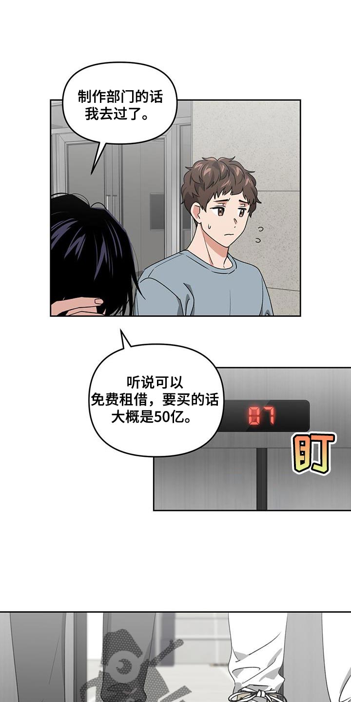 《被延后的死期》漫画最新章节第65章：失去太多东西了免费下拉式在线观看章节第【28】张图片