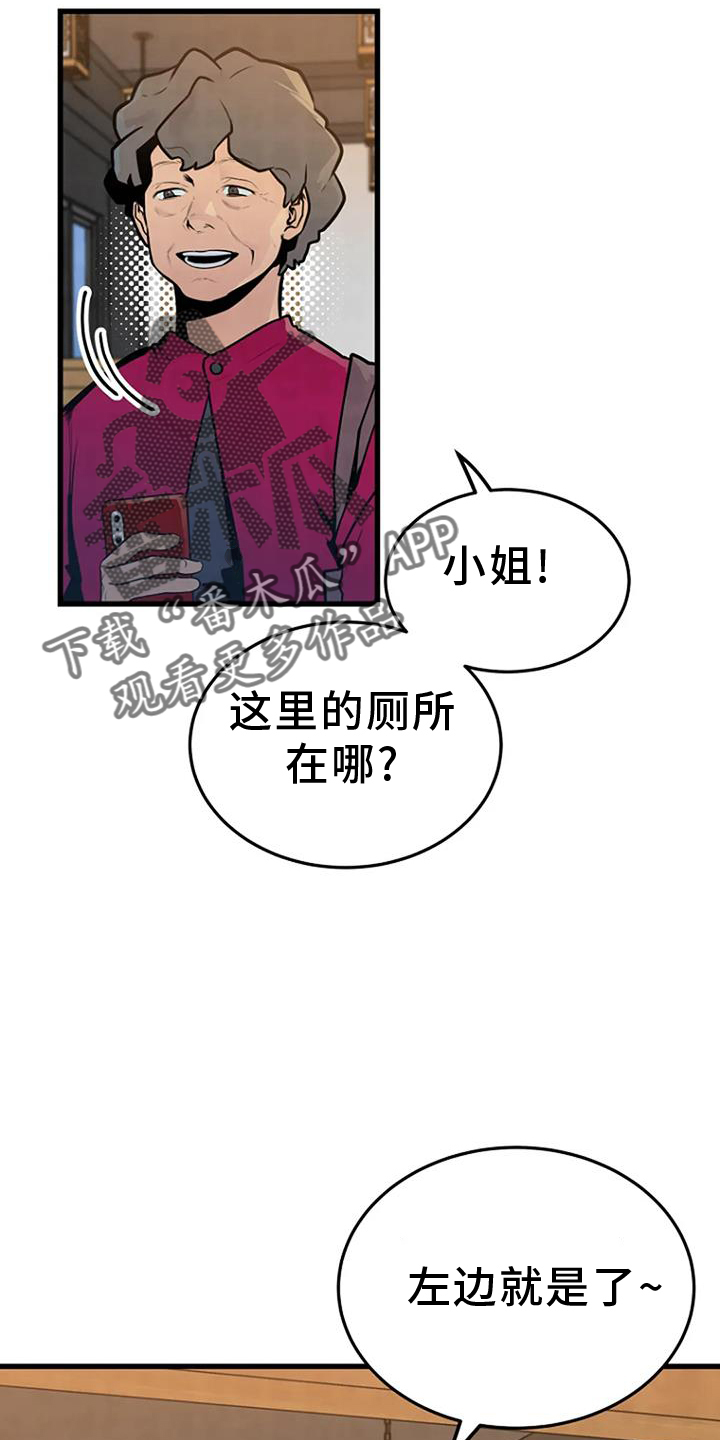 《漂尸谜案》漫画最新章节第57章：处理免费下拉式在线观看章节第【24】张图片