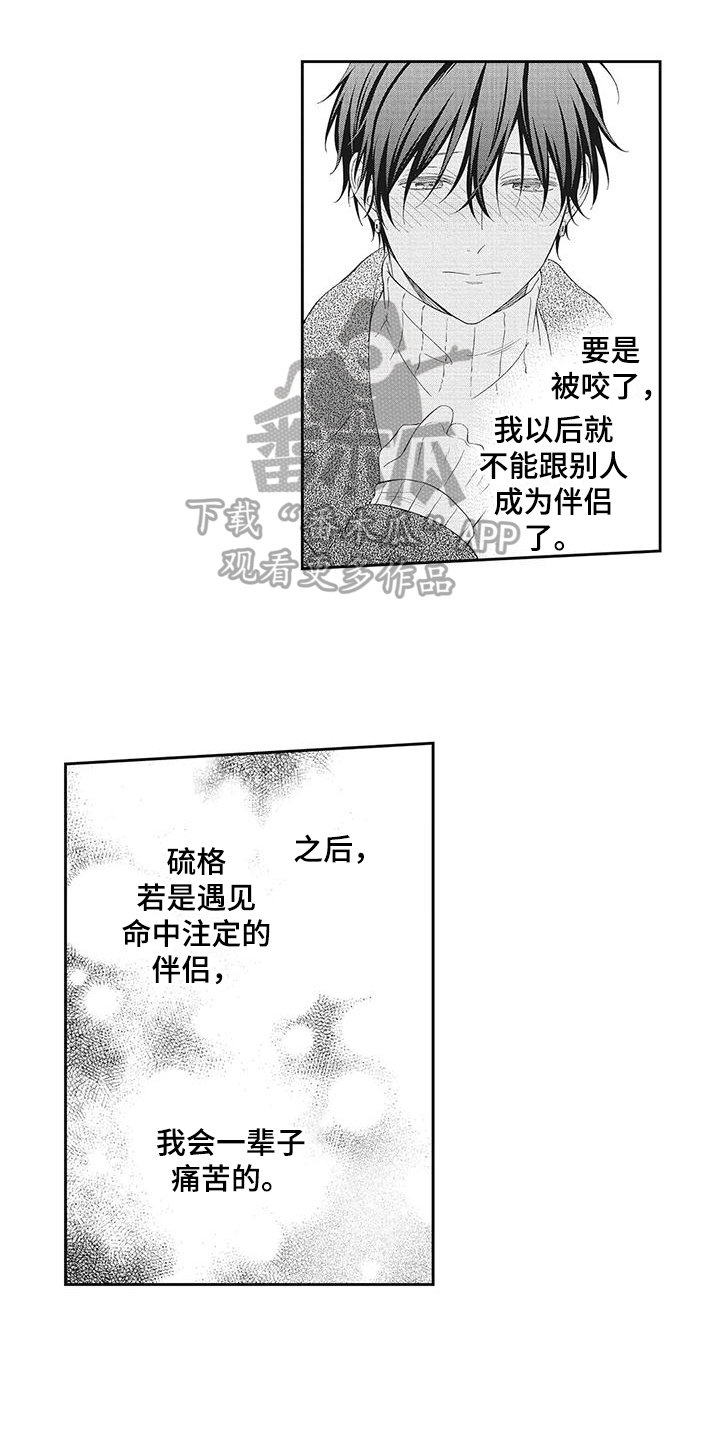 《流氓缠上我》漫画最新章节第12章：出事免费下拉式在线观看章节第【8】张图片