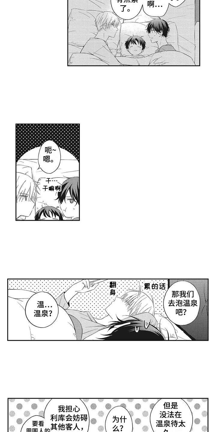 《流氓缠上我》漫画最新章节第8章：烦恼免费下拉式在线观看章节第【2】张图片