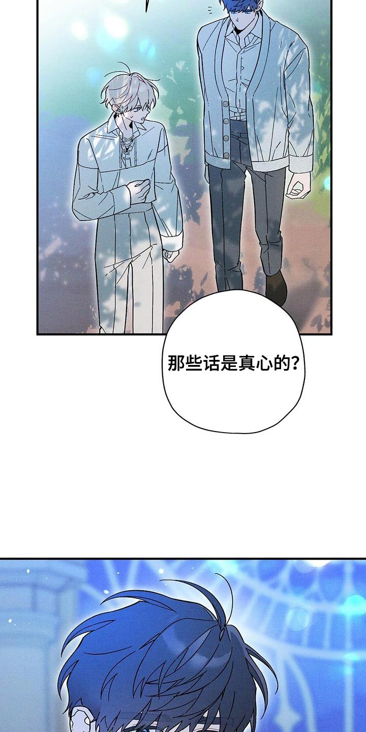 《皇室权谋》漫画最新章节第37章：不能坐视不管免费下拉式在线观看章节第【27】张图片